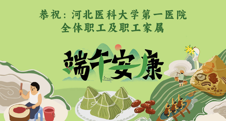 端午安康